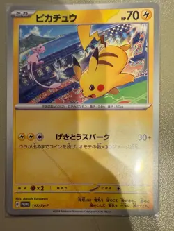 Set of 3 Pikachu 120/SV-P 197/SV-P 291/SV-P Gym Battle Promo Pokemon Card JP NM - Image 4