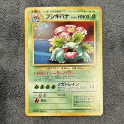 Venusaur Gameboy Promo Pokemon Card No.003 Holo Vintage Japanese 1996 HP100 - Image 1