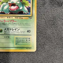 Venusaur Gameboy Promo Pokemon Card No.003 Holo Vintage Japanese 1996 HP100 - Image 2