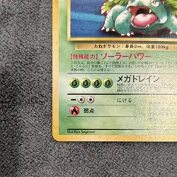 Venusaur Gameboy Promo Pokemon Card No.003 Holo Vintage Japanese 1996 HP100 - Image 3