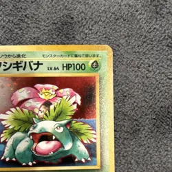 Venusaur Gameboy Promo Pokemon Card No.003 Holo Vintage Japanese 1996 HP100 - Image 5