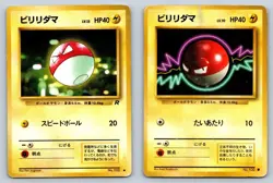 Voltorb - Base Set & Team Rocket Japanese Pokemon Card Set Lot - Damaged - Image 1