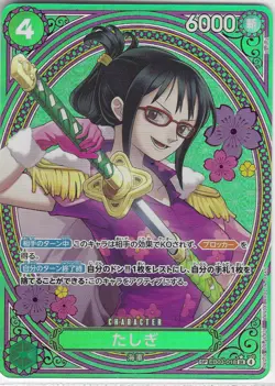 One Piece - Tashigi SP Japanese - EB03-018 - Heroines Edition - Image 1