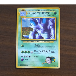 Pokemon Giovanni's Nidoking Challenge from the Darkness Holo Japanese Card No.34 - Image 1