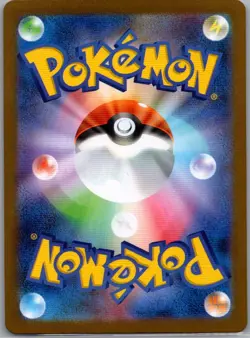 Reshiram ex 174/086 Japanese SV11W: White Flare - Pokemon Card - NM - Image 2