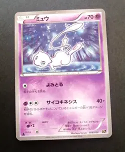 Pokemon Cards Mew CP 016/036 CP5 Japanese - Image 1