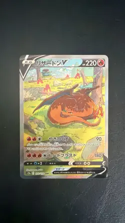 Charizard v 211/172 VSTAR Universe S12a Japanese Pokemon Card Zard NM - Image 1