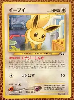 Eevee Pokemon Japanese No. 133 Neo Discovery TCG Vintage Card - Image 1