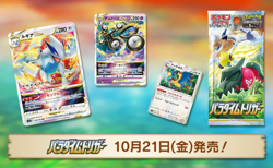 Lugia VSTAR 325/S-P PROMO Paradigm Trigger S12 Japanese Pokemon Card - NM - Image 4