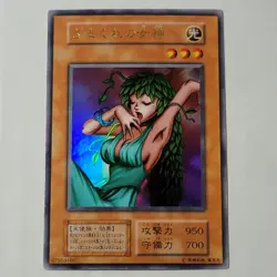 Yugioh Goddess Of Whim Premium Pack 1 Ultra No Ref Japanese Ocg LP - Image 1