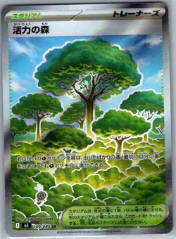 Forest of Vitality 109/080 Japanese M3: Nihil Zero - Pokemon Card - NM - Image 1