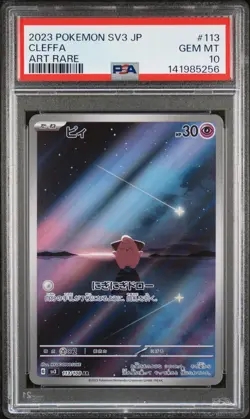 2023 POKEMON JAPANESE SV3-RULER OF THE BLACK FLAME ART RARE #113 CLEFFA PSA 10 - Image 1