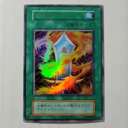 Yugioh Salamandra Game Promo Japanese Ocg No Ref Ultra LP - Image 1