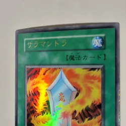 Yugioh Salamandra Game Promo Japanese Ocg No Ref Ultra LP - Image 3