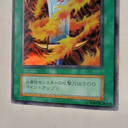 Yugioh Salamandra Game Promo Japanese Ocg No Ref Ultra LP - Image 4
