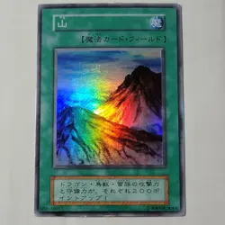 Yugioh Mountain Starter Box Japanese Ocg No Ref Super MP - Image 1