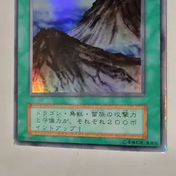 Yugioh Mountain Starter Box Japanese Ocg No Ref Super MP - Image 4
