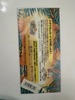 Pokemon Southern Islands Sky Japanese Mew Set - Image 2