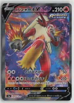 Blaziken V 071/070 Super Rare Matchless Fighters Pokemon Japanese NM - Image 1