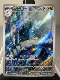 Pokemon TCG Dragonair 182/165 Art Rare SV2a: 151 Japanese Holo NM - Image 1