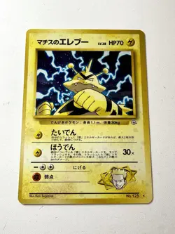 Lt Surge's Electabuzz No.125 Gym Heroes Japanese Holo Rare Vintage Pokemon NM-M - Image 1