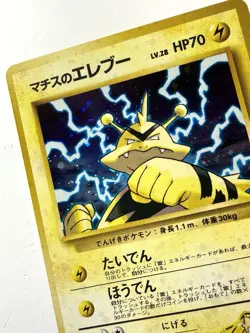 Lt Surge's Electabuzz No.125 Gym Heroes Japanese Holo Rare Vintage Pokemon NM-M - Image 2