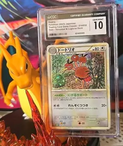 Dodrio 014/032 Pokemon TCG Classic: Reverse Holo (Japanese) - Image 1