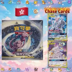 Pokemon Sun and Moon Tag Team Legendary Clash Set B AS6A T-Chinese Booster Box - Image 1