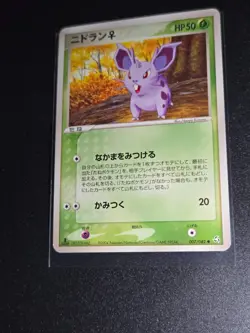 Nidoran 007/082 ex Flight of Legends Pokemon Japanese Moderately Played - Image 1