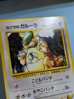 Pokemon Japanese Blaine's Kangaskhan , vintage, old back - Image 3