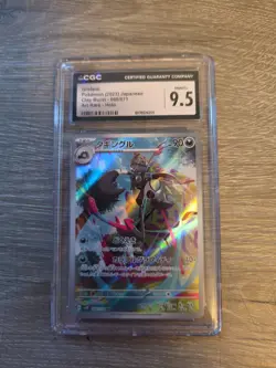 Grafaiai Pokemon (2023) Japanese Clay Burst - 080/071 Art Rare Holo Grade- 9.5 - Image 1