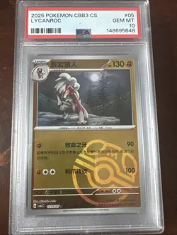 Lycanroc - 12 05/07 - Master Ball - Pokemon S-Chinese Horizons PSA 10 Low Pop - Image 1