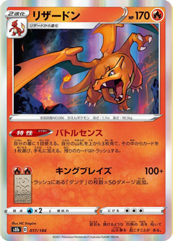 Charizard, Pokemon VMAX Climax Japan #017 | 1 gr Pure .999 Silver Bar in Card! - Image 2