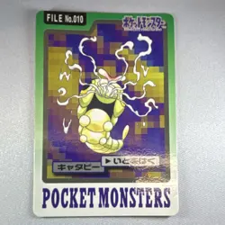 Pokemon Caterpie 010 Bandai Pocket Monsters File Japanese Card 1997 Vintage - Image 1