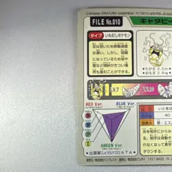 Pokemon Caterpie 010 Bandai Pocket Monsters File Japanese Card 1997 Vintage - Image 2