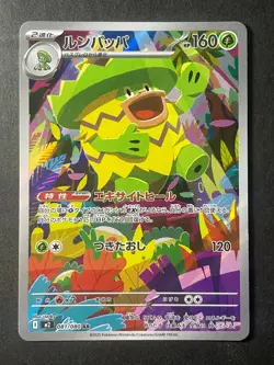 Japanese Seller、 Ludicolo 、AR 、081/080 、M2 、Inferno X、Pokemon Card、Near Mint - Image 1