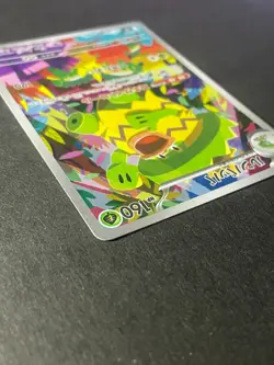Japanese Seller、 Ludicolo 、AR 、081/080 、M2 、Inferno X、Pokemon Card、Near Mint - Image 3