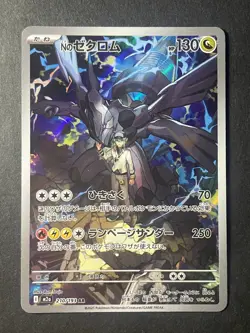Japanese、N's Zekrom、 AR 、210/193 、MEGA Dream ex 、M2a 、Pokemon Card、Near Mint - Image 1