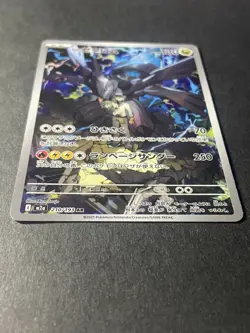 Japanese、N's Zekrom、 AR 、210/193 、MEGA Dream ex 、M2a 、Pokemon Card、Near Mint - Image 2