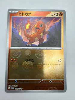 Charmander 060/SV-P Promo Near Mint Japanese Pokemon Card - Image 1