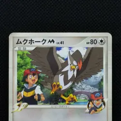 Staraptor M Pokemon Card Game Promo 018/022 Movie From Nintendo Japan Rare F/S - Image 3