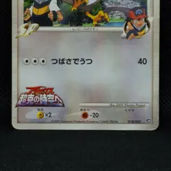 Staraptor M Pokemon Card Game Promo 018/022 Movie From Nintendo Japan Rare F/S - Image 4