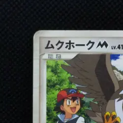 Staraptor M Pokemon Card Game Promo 018/022 Movie From Nintendo Japan Rare F/S - Image 5