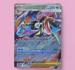 Mega Greninja ex RR 022/083 M4 Ninja Spinner - Pokemon Card Japanese MEGA NM - Image 1