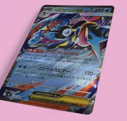 Mega Greninja ex RR 022/083 M4 Ninja Spinner - Pokemon Card Japanese MEGA NM - Image 2