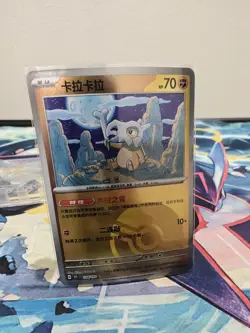 Pokemon Chinese Dream Drawing Cubone Card 151C-104/151 & 151C Figurine Set - Image 5