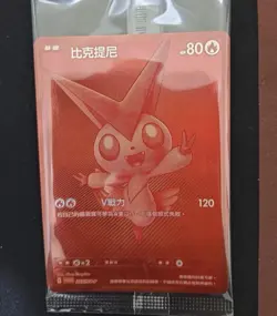 Pokemon Chinese Card PROMO 265/SV-P Victini Competition Top Sealed - Image 1