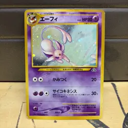 Pokemon Espeon Holo Japanese 196 Neo Discovery Holo Rare Vintage Played Card B - Image 1