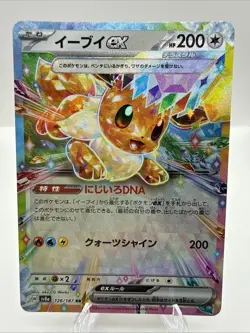 Eevee ex 126/187 RR Holo sv8a Japanese Pokemon Card - Image 1