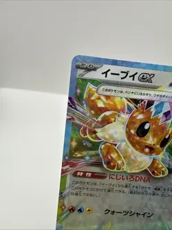 Eevee ex 126/187 RR Holo sv8a Japanese Pokemon Card - Image 2
